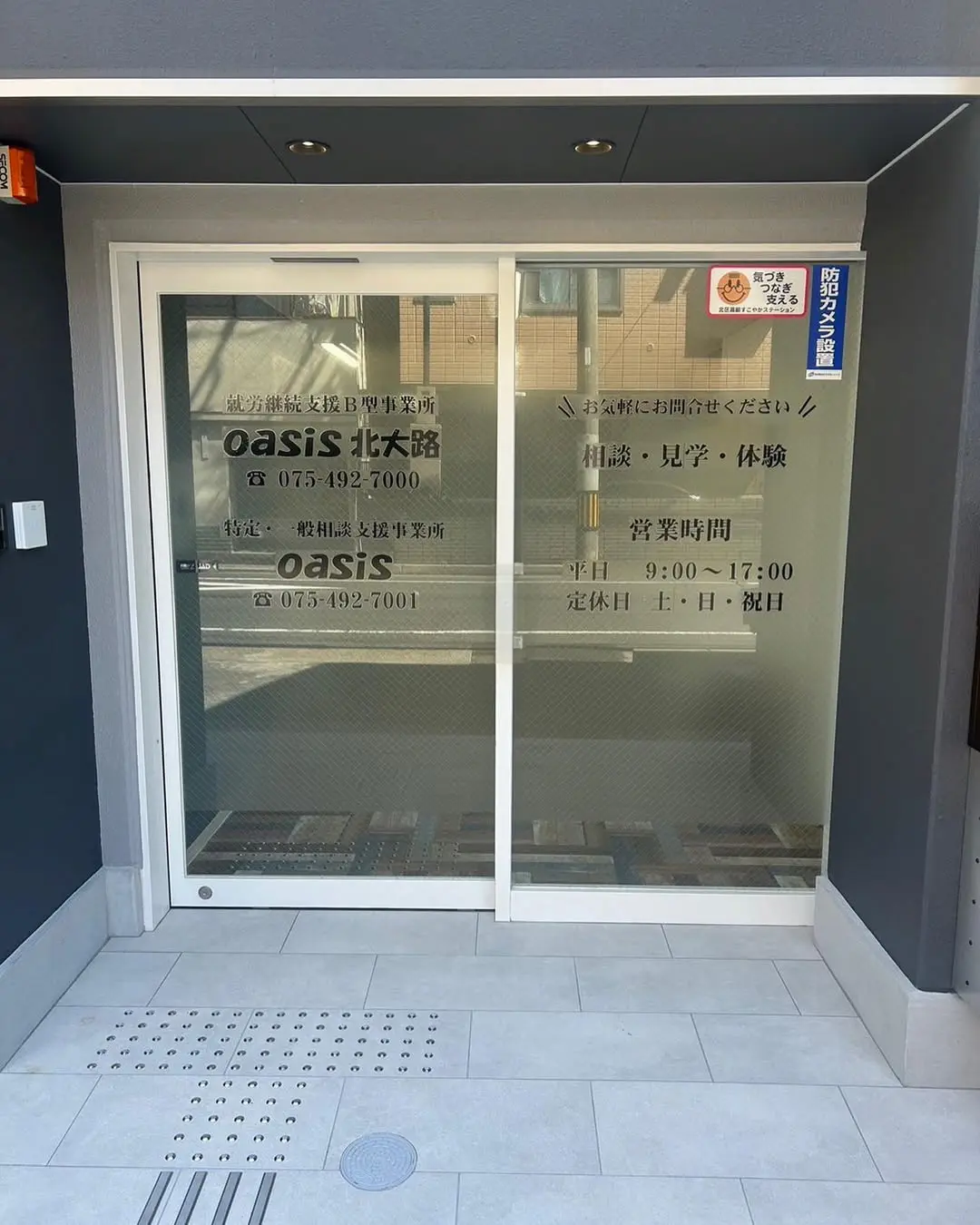 就労継続支援B型事業所について